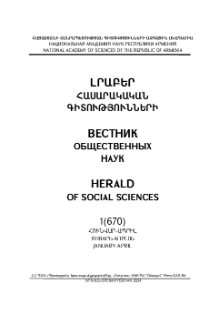 Կազմ; Խմբագրական խորհուրդ