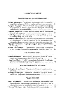 Բովանդակություն; Содержание; Content