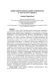 Հայոց կաթողիկոսական աթոռն Աղթամարում (X դարի երկրորդ քառորդ)