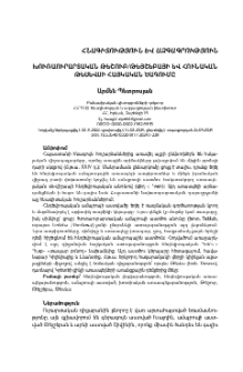 Խուռաուրարտական Թեշուբ/Թեյշեբայի և հունական Թեսևսի հայկական ծագումը