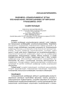 Ուսուցման հոգեբանությունը՝ որպես մանկավարժական գործունեության արդյունավետ իրականացման հիմք