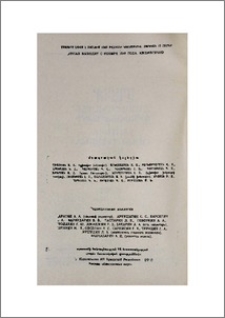 Խմբագրական կոլեգիա