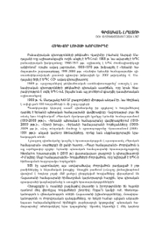 Հոգևոր լույսի խորհուրդը