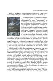 Միհրան Գալստյան, Աշխատանքային միգրացիան և սոցիալ-մշակութային գործընթացները Հայաստանում, Երևան, ՀԱԻ հրատ., 2023, 388 էջ։