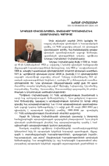 Նիկոլայ Հովհաննիսյան. Ականավոր գիտնականը և հասարակական գործիչը