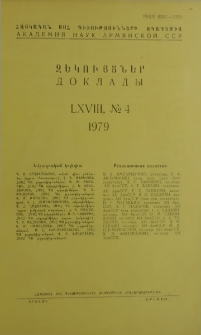 ՀՍՍՀ ԳԱ Զեկույցներ, 1979, Հատոր 68, 4