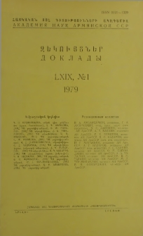 ՀՍՍՀ ԳԱ Զեկույցներ, 1979, Հատոր 69, 1