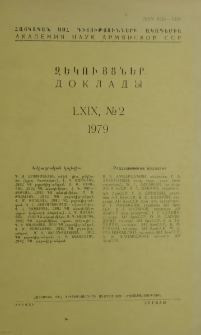 ՀՍՍՀ ԳԱ Զեկույցներ, 1979, Հատոր 69, 2