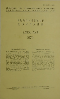 ՀՍՍՀ ԳԱ Զեկույցներ, 1979, Հատոր 69, 3