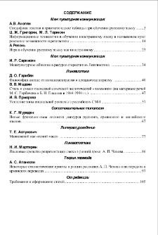 Содержание; Բովանդակություն; Contents