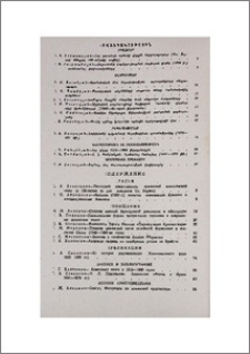 Բովանդակություն