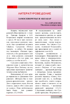 Замоскворечье и Авлабар