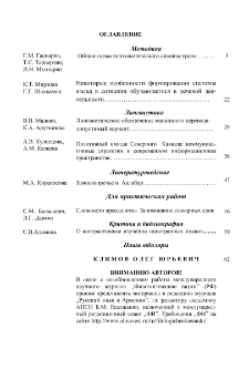 Оглавление