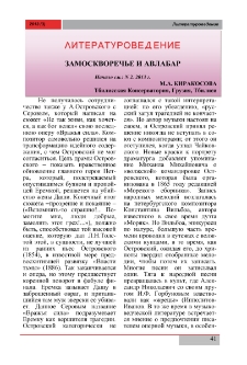 Замоскворечье и Авлабар