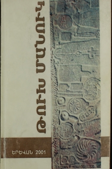 Թուխ Մանուկ