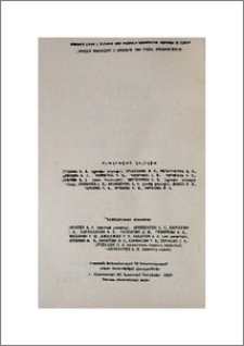 Խմբագրական կոլեգիա