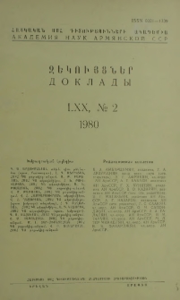 ՀՍՍՀ ԳԱ Զեկույցներ, 1980, Հատոր 70, 2