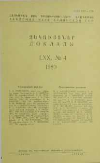ՀՍՍՀ ԳԱ Զեկույցներ, 1980, Հատոր 70, 4