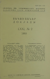 ՀՍՍՀ ԳԱ Զեկույցներ, 1980, Հատոր 71, 2