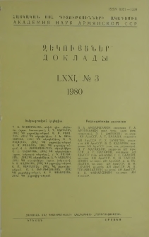ՀՍՍՀ ԳԱ Զեկույցներ, 1980, Հատոր 71, 3