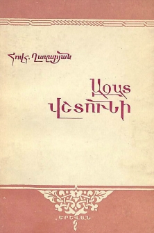 Ազատ Վշտունի