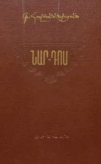 Նար-Դոս