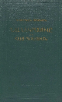 Ն.Ա. Նեկրասովը և հայ պոեզիան