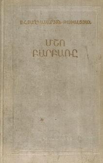 Մշո բարբառը