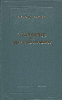 Ն.Վ. Գոգոլը և հայ գրականությունը