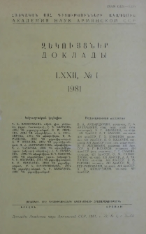 ՀՍՍՀ ԳԱ Զեկույցներ, 1981, Հատոր 72, 1