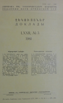 ՀՍՍՀ ԳԱ Զեկույցներ, 1981, Հատոր 72, 3