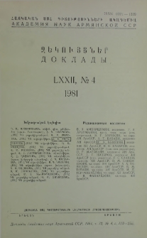 ՀՍՍՀ ԳԱ Զեկույցներ, 1981, Հատոր 72, 4
