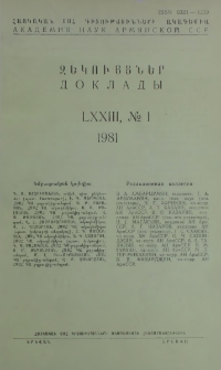ՀՍՍՀ ԳԱ Զեկույցներ, 1981, Հատոր 73, 1