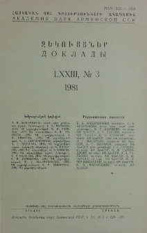 ՀՍՍՀ ԳԱ Զեկույցներ, 1981, Հատոր 73, 3