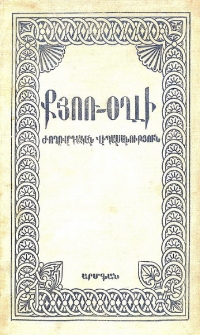 Քյոռ-Օղլի