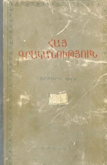 Սովետահայ գրականություն