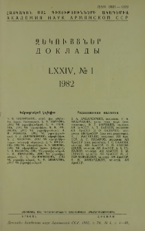 ՀՍՍՀ ԳԱ Զեկույցներ, 1982, Հատոր 74, 1
