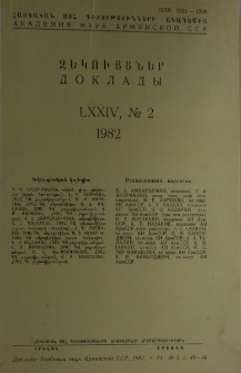 ՀՍՍՀ ԳԱ Զեկույցներ, 1982, Հատոր 74, 2