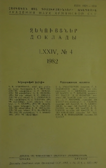 ՀՍՍՀ ԳԱ Զեկույցներ, 1982, Հատոր 74, 4