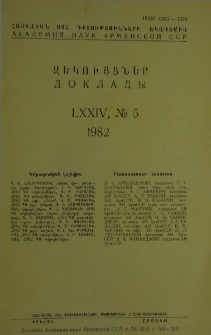 ՀՍՍՀ ԳԱ Զեկույցներ, 1982, Հատոր 74, 5