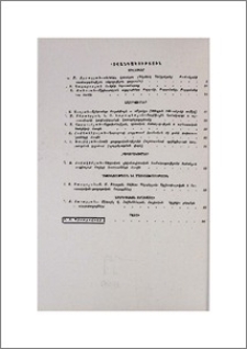 Բովանդակություն