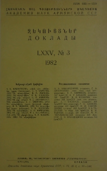 ՀՍՍՀ ԳԱ Զեկույցներ, 1982, Հատոր 75, 3