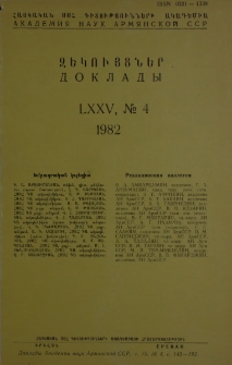 ՀՍՍՀ ԳԱ Զեկույցներ, 1982, Հատոր 75, 4