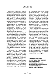 Նախաբան