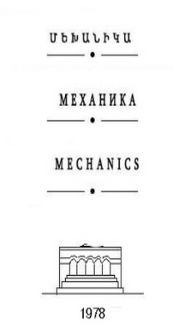 ՀՍՍՀ ԳԱ Տեղեկագիր: Մեխանիկա, 1978, Հատոր 31, 4