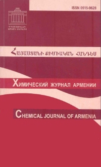 Հայկական քիմիական ամսագիր, 1980, Հատոր 33, 2