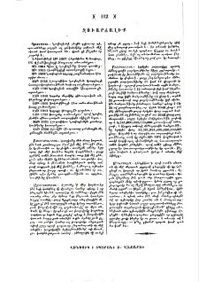 Զուարճալիք