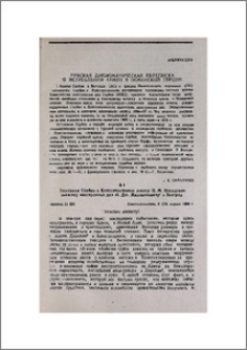 Сербская дипломатическая переписка об истреблении армян в Османской Турции