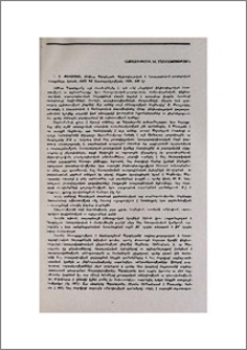 Ա. Մ. Թևոսյան, Ռեթեոս Պերպերյան։ Փիլիսոփայական և հասարակական-֊քաղաքական հայացքները, Երևան, ՀԽՍՀ ԳԱ հրատարակչության, 1989, 290 էջ։