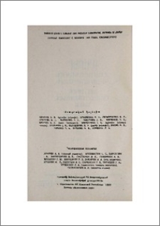 Խմբագրական կոլեգիա